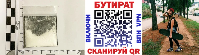 БУТИРАТ Butirat  ОМГ ОМГ ссылка  Обь  купить  