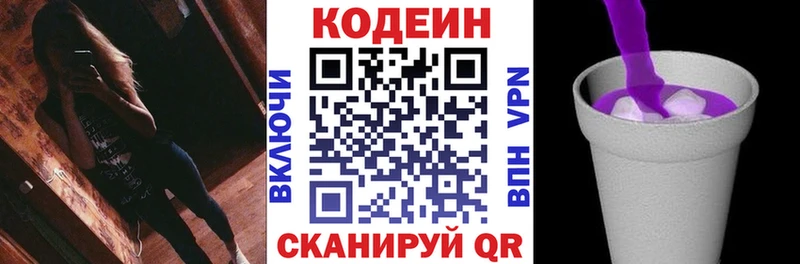 Codein Purple Drank  Обь 