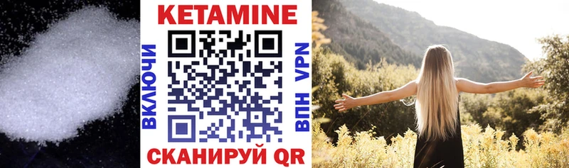 Кетамин VHQ  Обь 